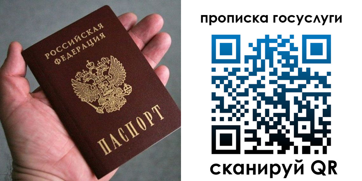 временная регистрация недорого в Новгородской области