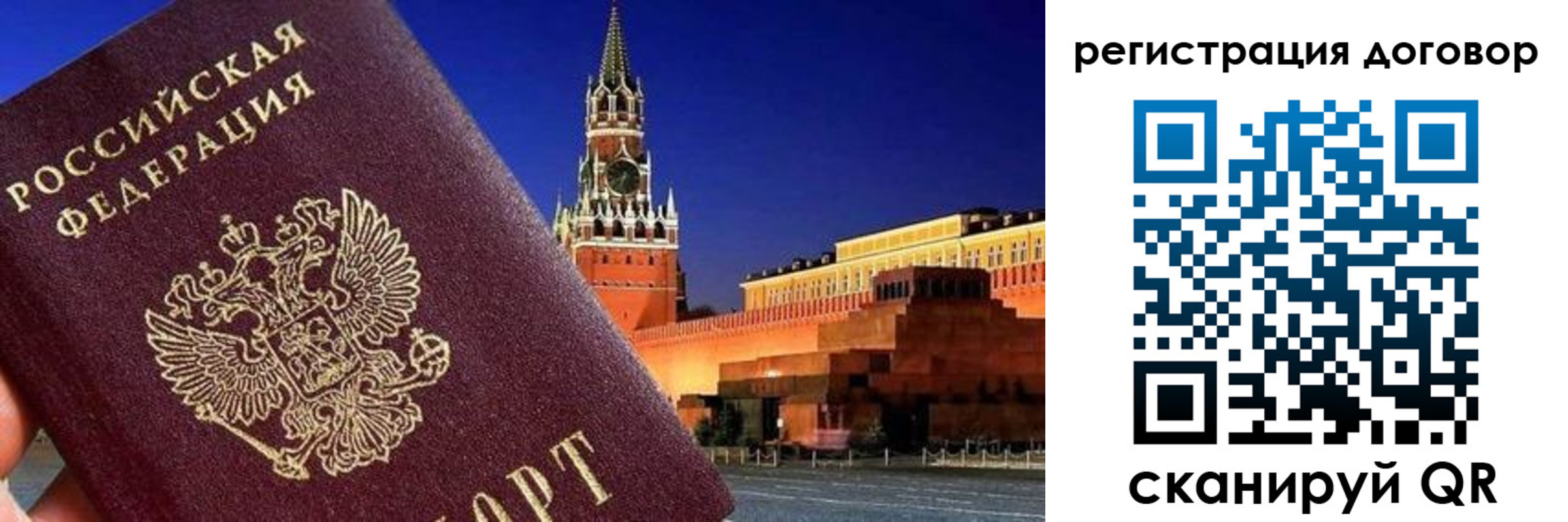 прописка регистрация в Новгородской области