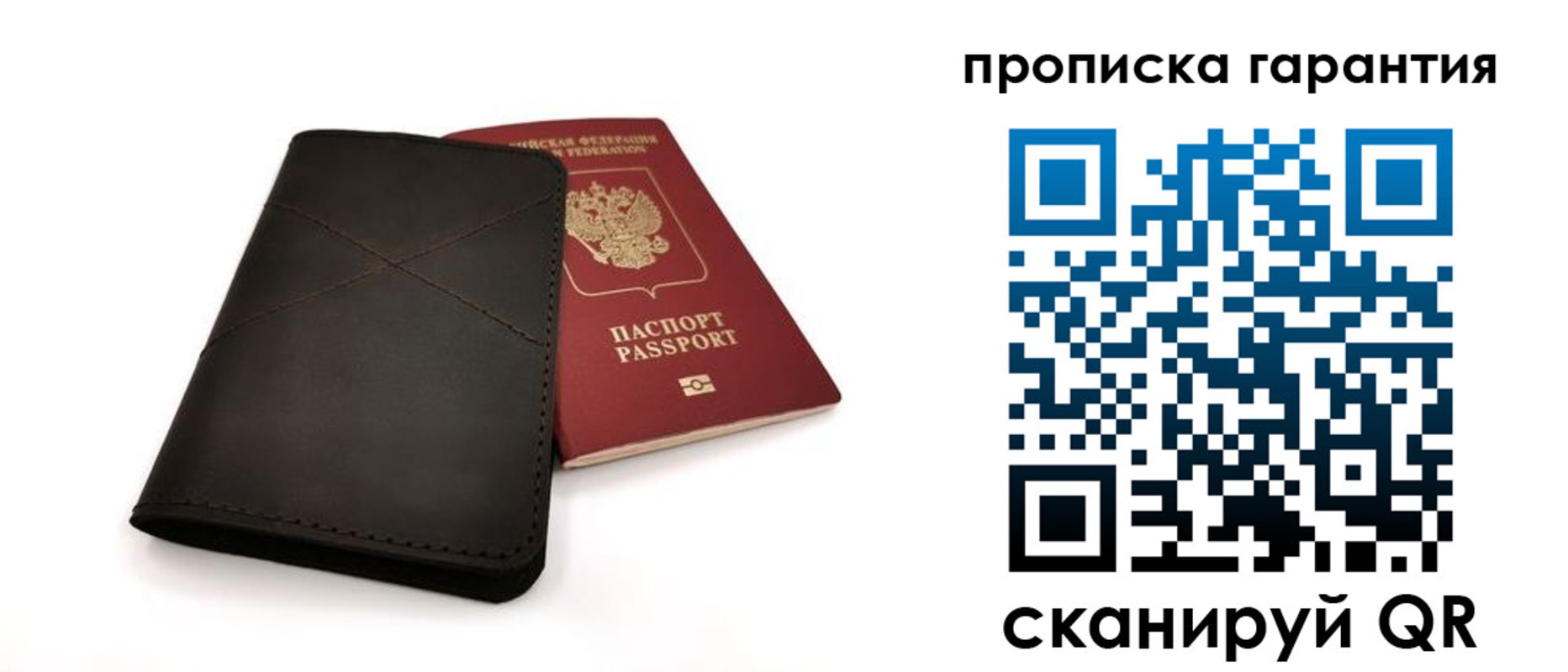 прописка в Новгородской области