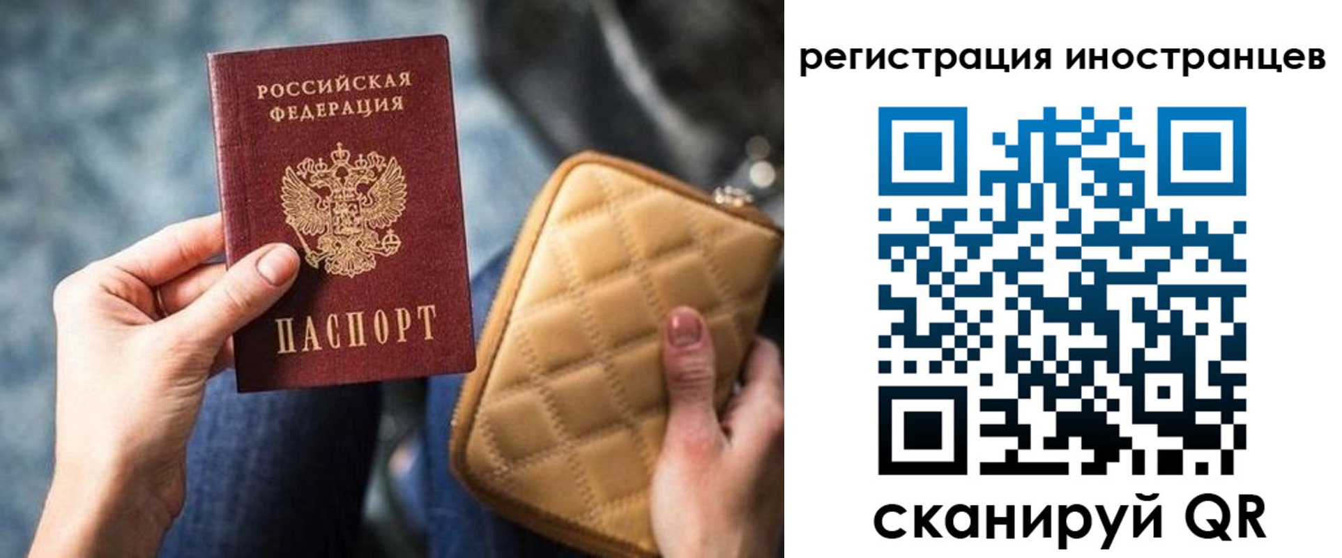 прописка для кредита в Новгородской области