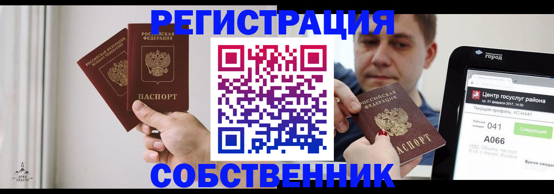 прописка для работы в Новгородской области