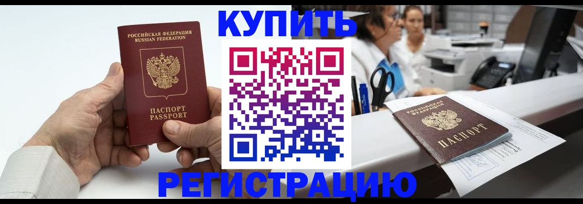 прописка иностранных граждан в Новгородской области