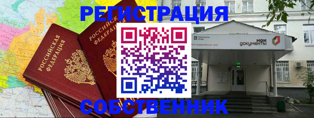 прописка штамп в Новгородской области